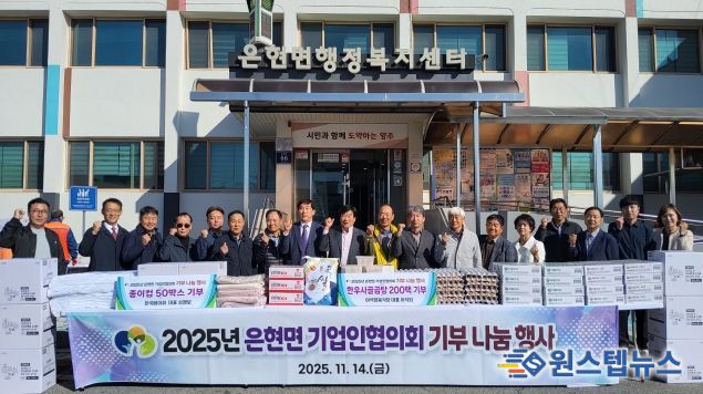 양주시 은현면 기업인협의회