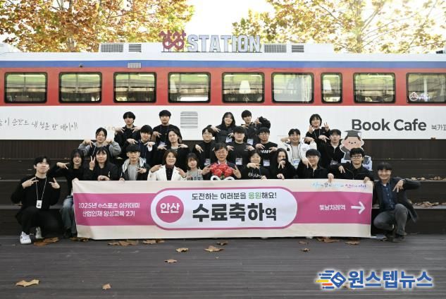 이민근 안산시장(맨 앞줄 오른쪽 여섯번째)이 15일 안산시 청년센터 상상스테이션에서 ‘2025 안산 e스포츠 아카데미 산업인재 양성교육’ 2기 수료식을 마치고 수료자들과 함께 기념촬영을 하고 있다.