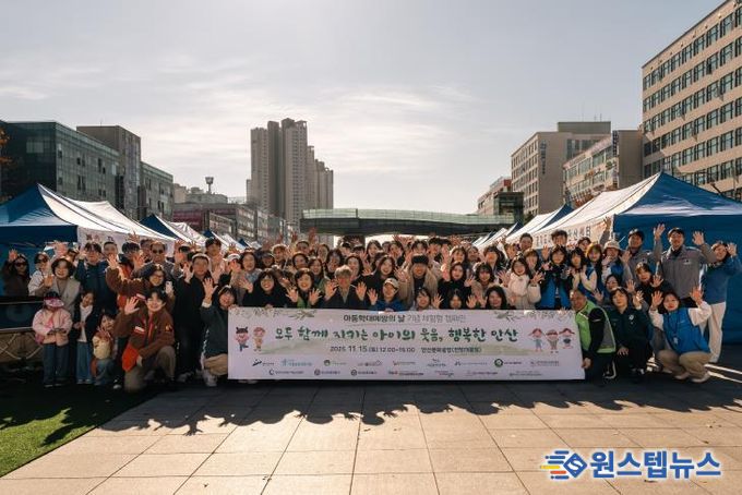 김영식 복지국장(맨 앞줄 가운데)이 15일 안산문화광장에서 아동학대 예방 및 아동 안전을 위한 체험형 캠페인을 진행하고 참석자들과 함께 기념촬영을 하고 있다.