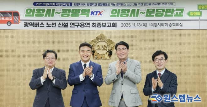 왼쪽부터 연구용역 책임연구원, 한채훈 대표의원, 서창수, 김태흥 의원