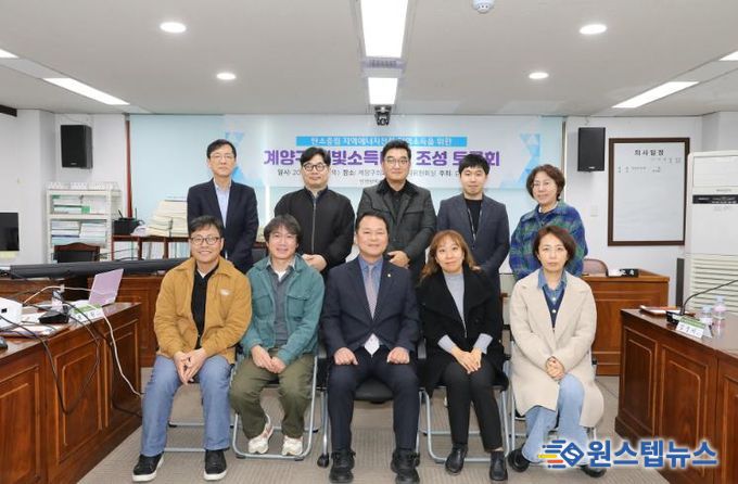 계양구의회 김경식 의원, ‘계양구 햇빛소득마을 조성 토론회’ 개최