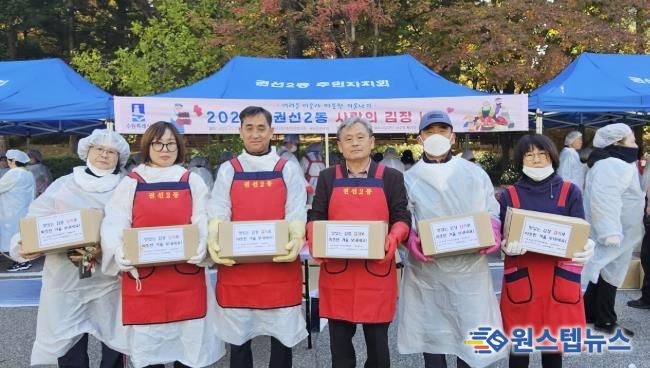 남수원새마을금고, 권선2동에 사랑의 김장나눔 300만원 후원금 기탁