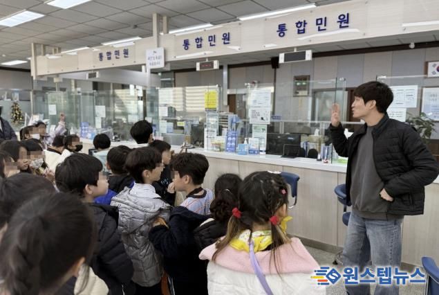 수원시 권선구 권선2동, 초등학생 대상 현장 체험 행사