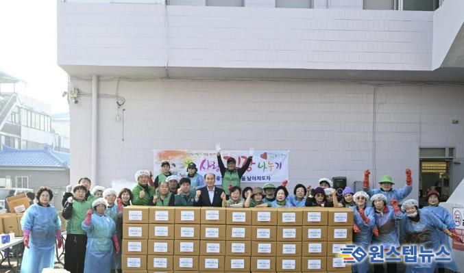 동두천시 중앙동 새마을, 사랑의 김장 나눔 행사 실시