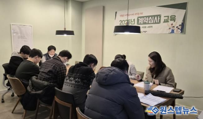 의왕시, 계약심사 맞춤형 교육 실시