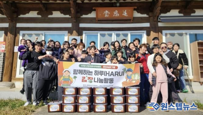 의왕시청소년재단, 방과후아카데미 통합프로그램“함께 나누는 하루”운영