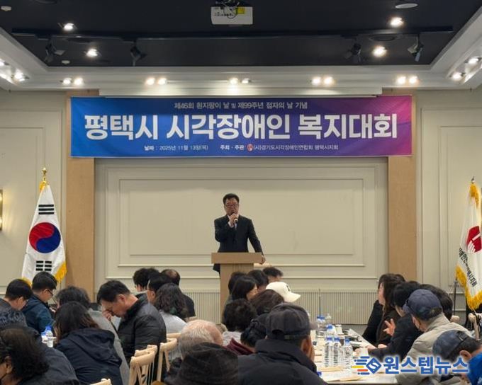 중앙에 (사)경기도시각장애인연합회 평택시지회 박기원 회장