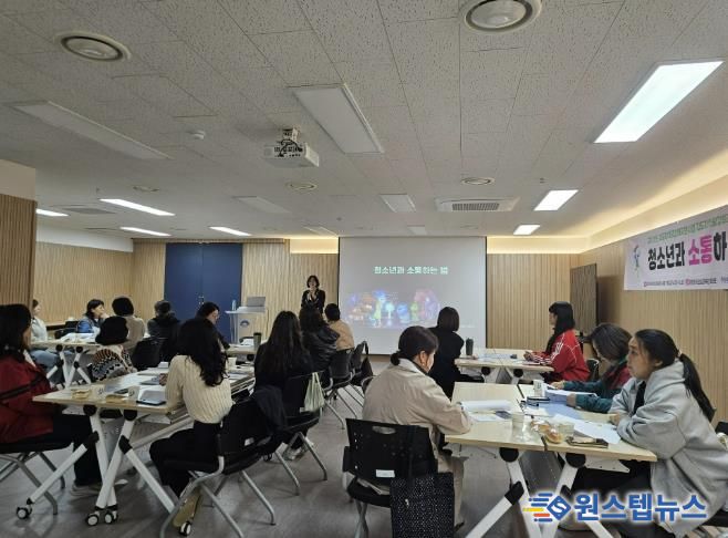 양평군청소년상담복지센터, ‘지도자 역량강화교육’ 진행