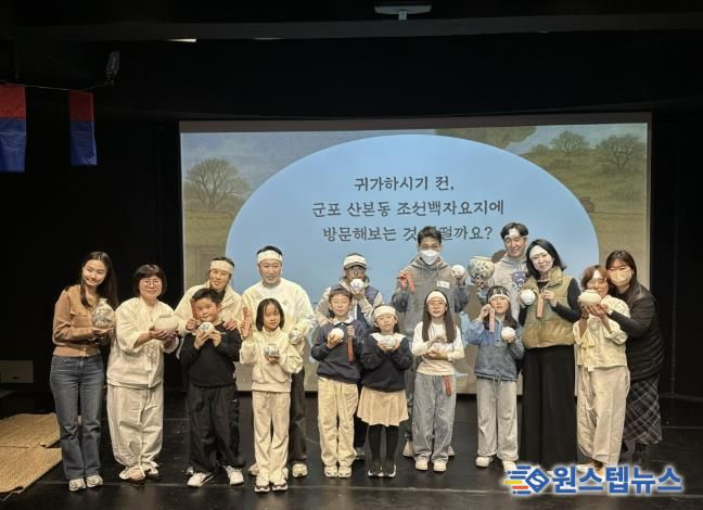 군포문화재단 군포시평생학습원, '이군포의 슬기로운 도공생활: 빽 투 더 조선' 성료