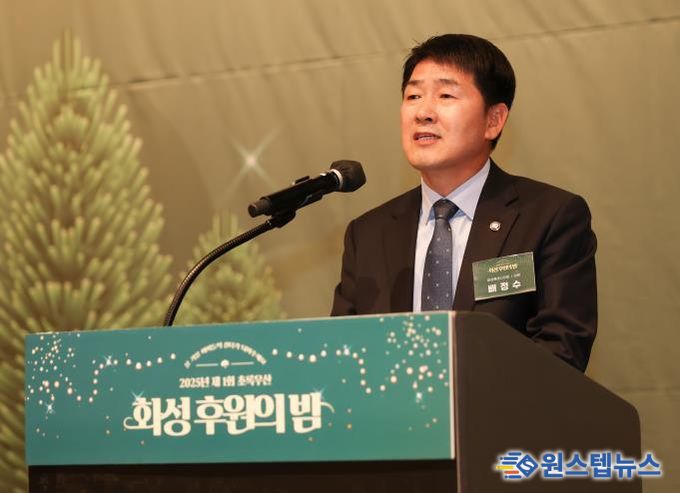 배정수 의장 초록우산 후원의밤 축사