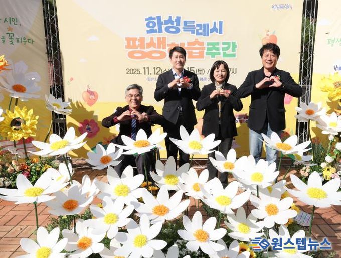 평생학습주간 참석 시의원 세리모니