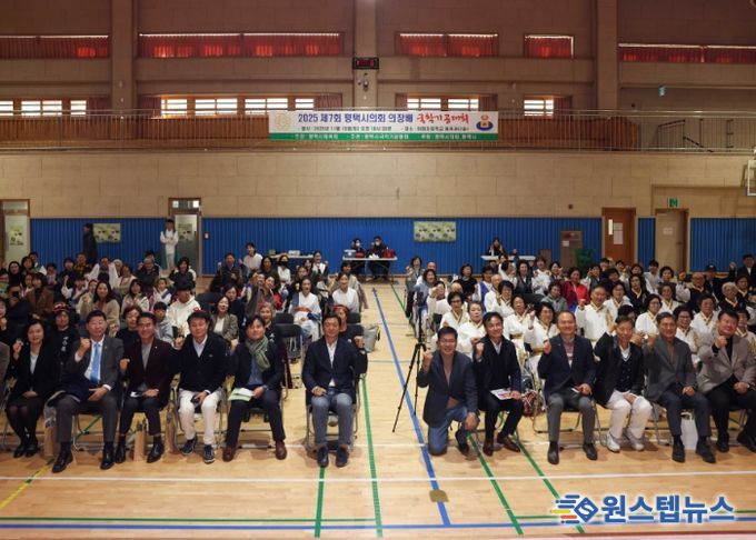 2025평택시의회 의장배 국학기공 대회 참가한 단체