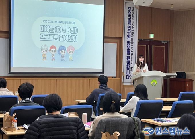 수원교육지원청 위(Wee)센터, ‘디아돌(DiADoll)’ 활용 디지털 상담 연수 개최