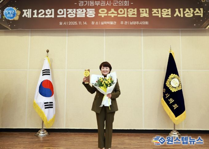 양평군의회 지민희 부의장‘경기동부권시·군의장협의회 의정활동 우수의원’ 선정