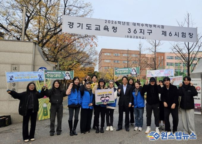 고양시 주엽1동 청소년지도협의회, 수험생 응원 캠페인 실시
