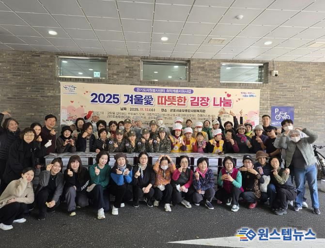 군포산진원 김장나눔