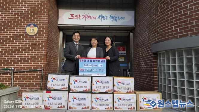 군포 궁내동 시민의교회, 어려운 이웃에 과일꾸러미 10상자 후원