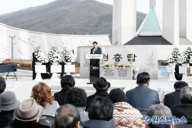 광주시, 제86회 순국선열의 날 맞아 합동 추모식 거행
