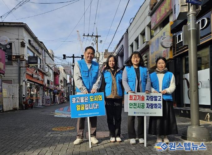 오산시, 2025년 겨울철 대설 대비 옥외광고물 안전점검 실시