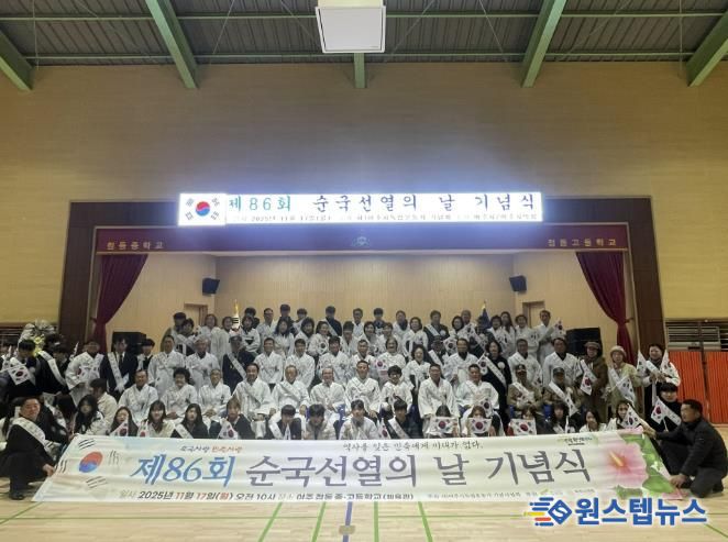 여주시 점동중․고등학교 학생들과 함께한 '제86회 순국선열의 날' 기념식 개최