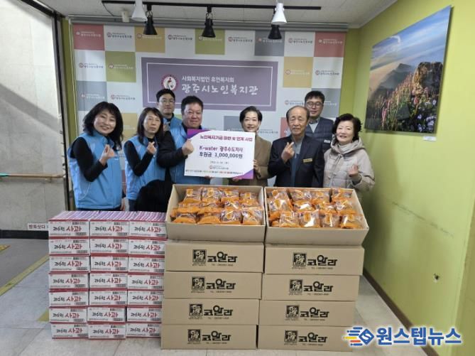 K-water 광주수도지사, 겨울철 따뜻한 겨울나기 지역내 노인복지회관 어르신 간식비지원