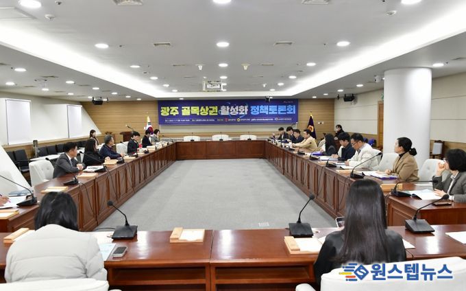 골목상권 활성화 정책토론회