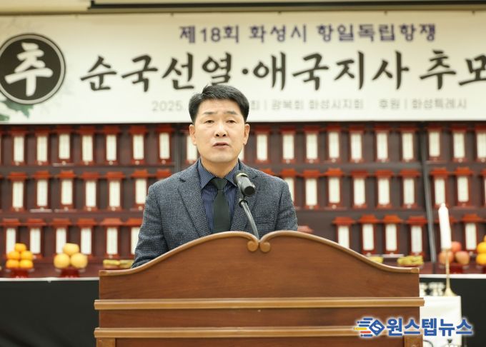 배정수 의장 추모사 모습