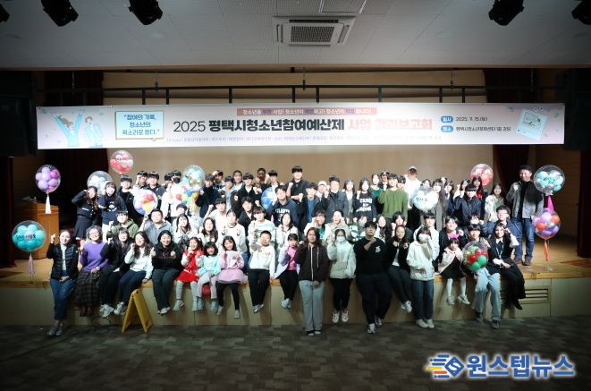 참여의 기록, 청소년의 목소리가 평택에 울리다!