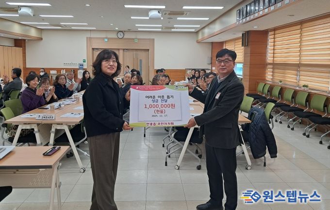평택시 안중읍 주민자치회, 이웃돕기 기부금 전달