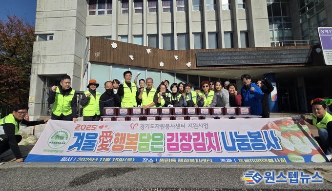 평택푸르미봉사회, ‘겨울愛행복담은 김장김치 나눔봉사’ 실시