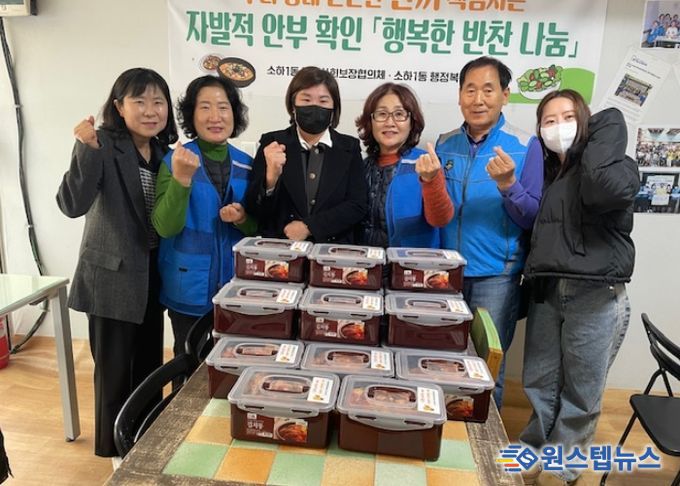 광명시 소하1동 지역사회보장협의체는 지난 17일 중장년 1인 가구의 사회적 고립을 예방하고 정서적 지지를 강화하기 위해 ‘나와 위드 미(with me)’ 사업을 실시했다.