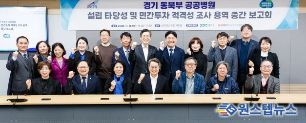 18일 오후 경기도청 서희홀에서 김동연 경기도지사가 최민희 국회의원, 의료관계자들이 참석한 동북부 공공의료원 설립 타당성조사 중간보고회에서 모두발언을 하고있다.