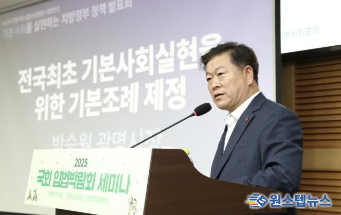 박승원 광명시장이 지난 9월 국회의원회관에서 열린 ‘기본사회를 실현하는 지방정부 정책발표회’에 참석해 광명시 사례를 발표하고 있다.