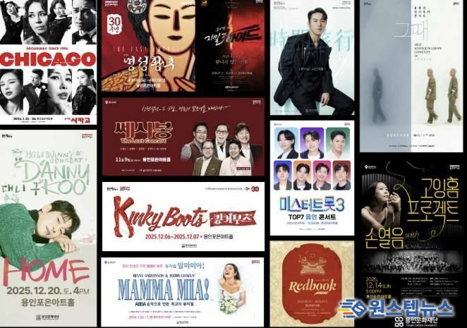 용인포은아트홀, 대형 공연장으로 완전 재도약… 관객‧수익 두 마리 토끼 잡다