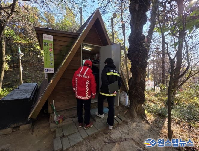 수원시 관계자가 안전 점검을 하고 있다.