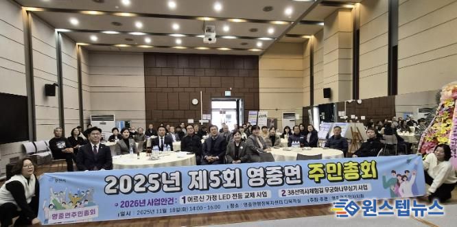 포천시 영중면, 영중면주민자치회 ‘제5회 주민총회’ 성황리 개최