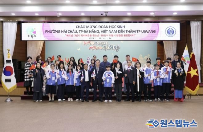 의왕시, 베트남 다낭시 청소년 초청 문화교류 프로그램 운영