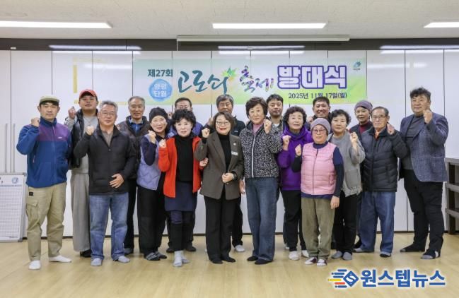 제27회 양평단월고로쇠축제 발대식 개최