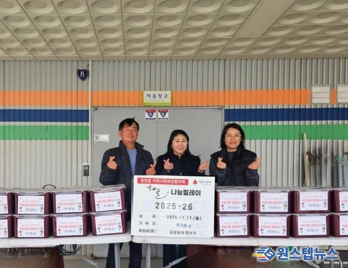 오산시 중앙동, 지역사회보장협의체 우기제 위원장 김장김치 기부