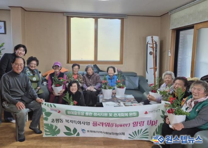 오산시 초평동, 원예심리 프로그램 ‘플라워 힐링 UP’ 성료