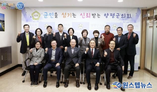 양평군의회, 2025년 제2차 의정자문단 정기회 개최