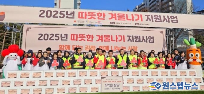 지난 18일 광명시민체육관에서 '따뜻한 겨울나기' 지원사업의 일환으로 김장 행사를 진행하고 기념사진을 촬영하고 있다.