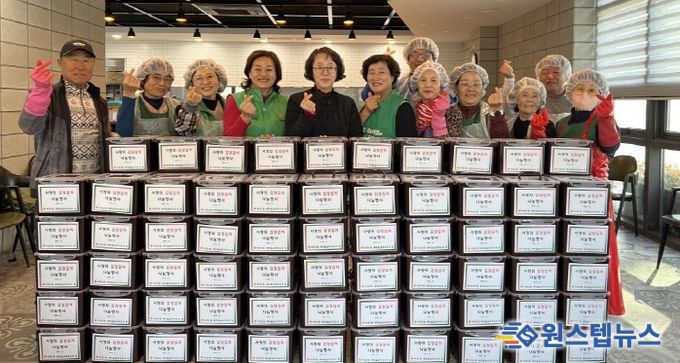 비전1동 새마을 남녀지도자협의회, 사랑의 김장김치 나눔 행사 개최