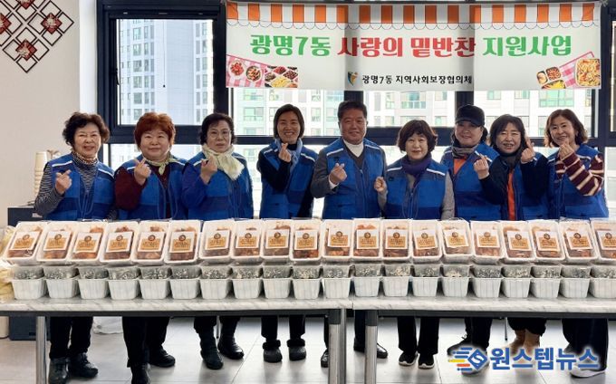 광명시 광명7동 지역사회보장협의체는 19일 행정복지센터 5층 나눔곳간에서 지역 내 취약계층을 위한 밑반찬 나눔 봉사활동을 실시했다.