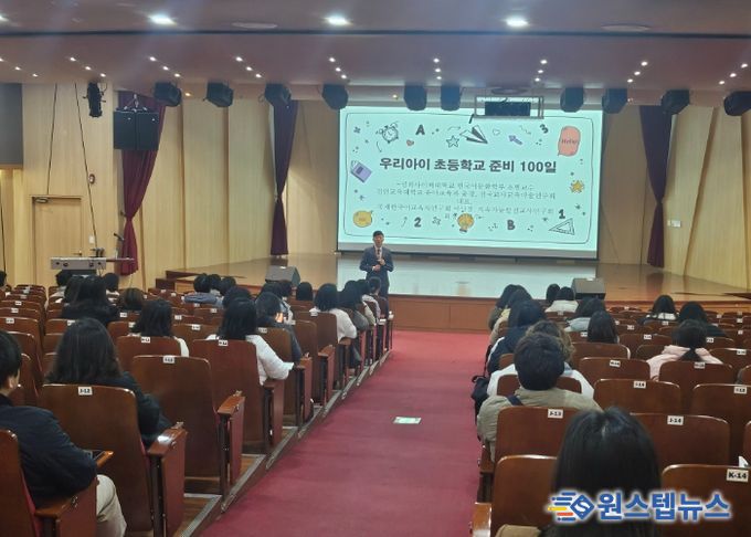 수원교육지원청, 예비 초등 보호자 연수 개최