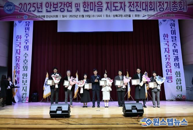 이민근 안산시장(왼쪽 네번째)이 19일 상록구청 상록시민홀에서 개최된 ‘한마음 지도자 전진대회’에서 봉사활동 유공자들에게 표창을 수여하고 함께 기념촬영을 하고 있다.