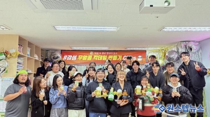 의왕시, 찾아가는 청년 힐링 클래스‘호응’이끌어