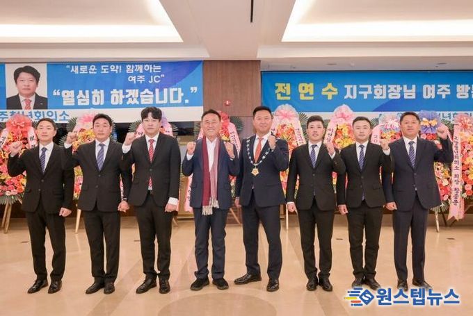 여주청년회의소,