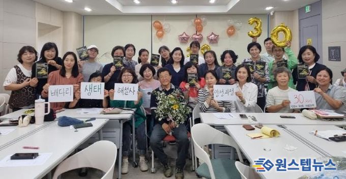 평택시 배다리도서관, 생태해설사 양성 과정 마무리