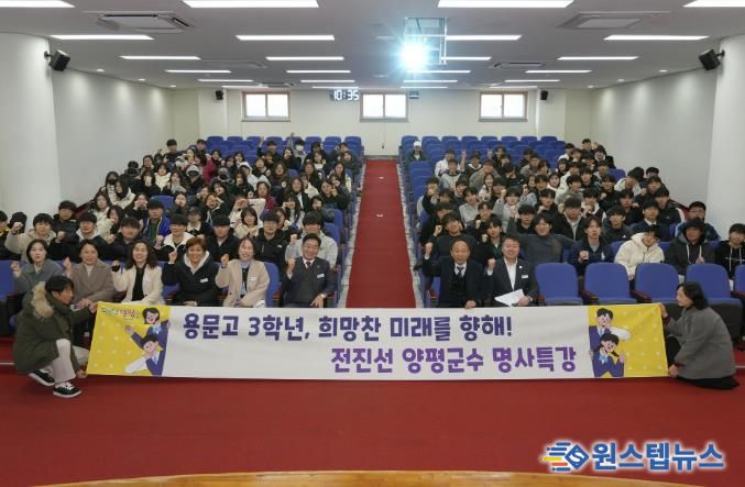 용문고 특강 개최 사진